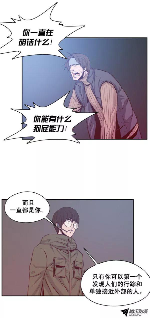 第131集振洙是叛徒-亡灵之王-TOYOU（第9张）