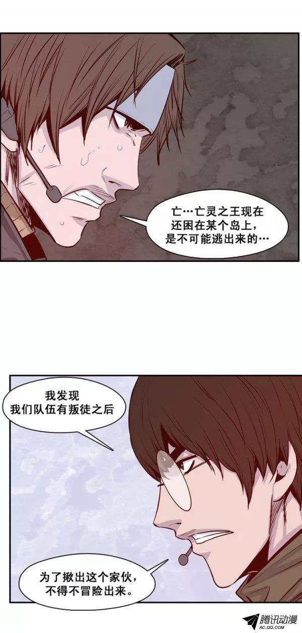 第132集冒充亡灵之王（1）-亡灵之王-TOYOU（第9张）