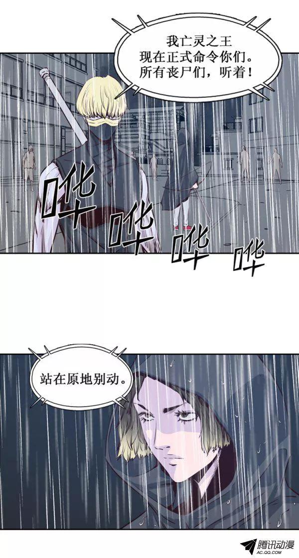 第132集冒充亡灵之王（1）-亡灵之王-TOYOU（第14张）