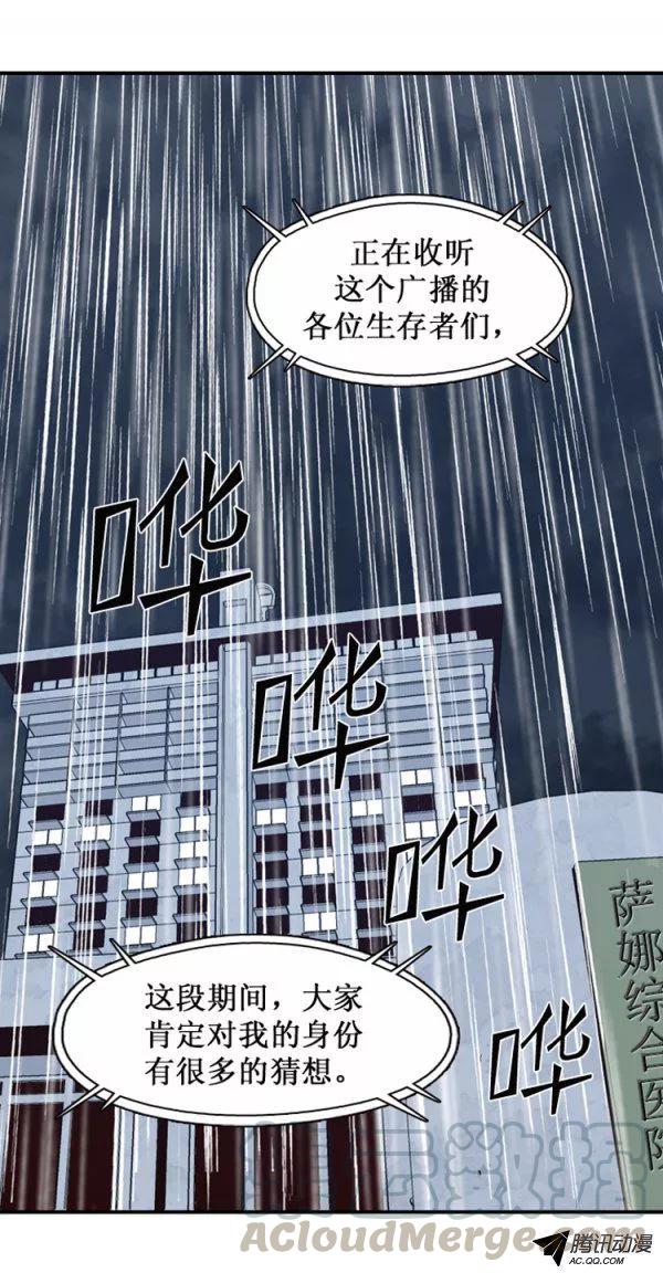 第132集冒充亡灵之王（1）-亡灵之王-TOYOU（第11张）