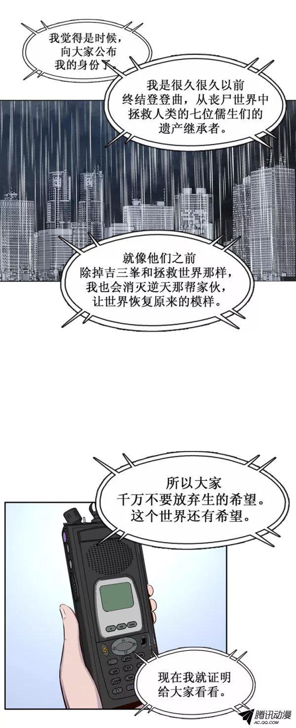 第132集冒充亡灵之王（1）-亡灵之王-TOYOU（第12张）