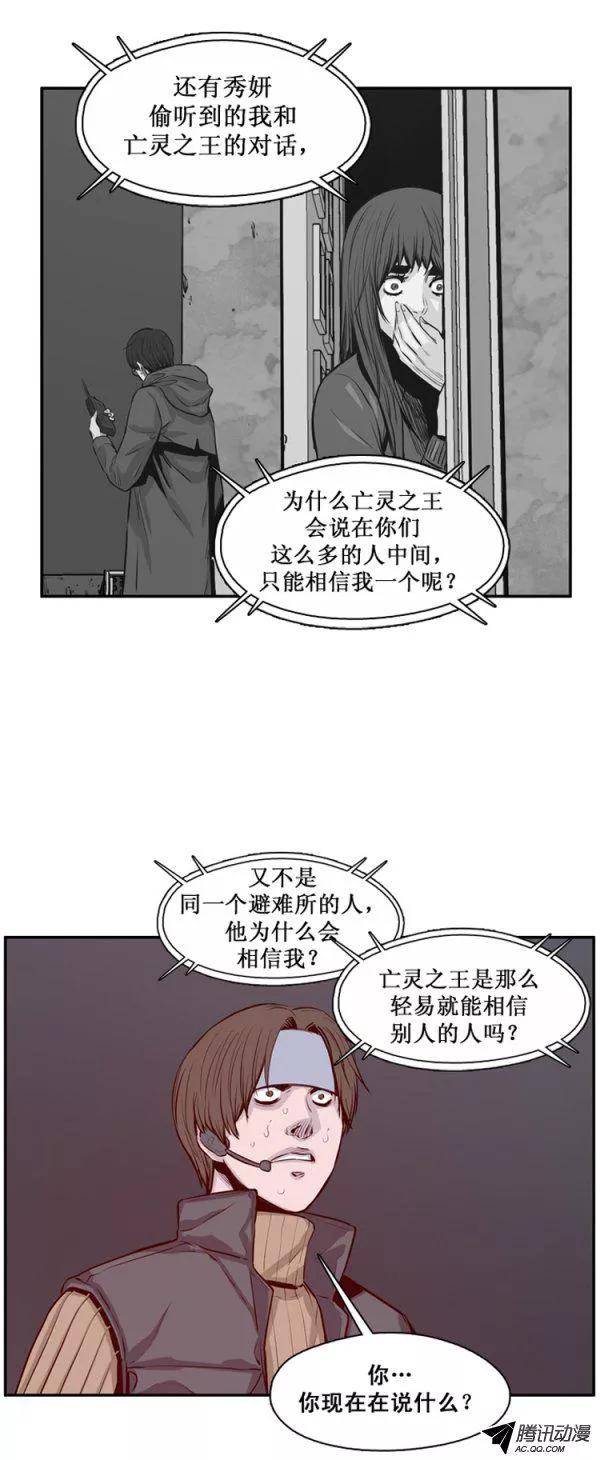 第132集冒充亡灵之王（1）-亡灵之王-TOYOU（第5张）
