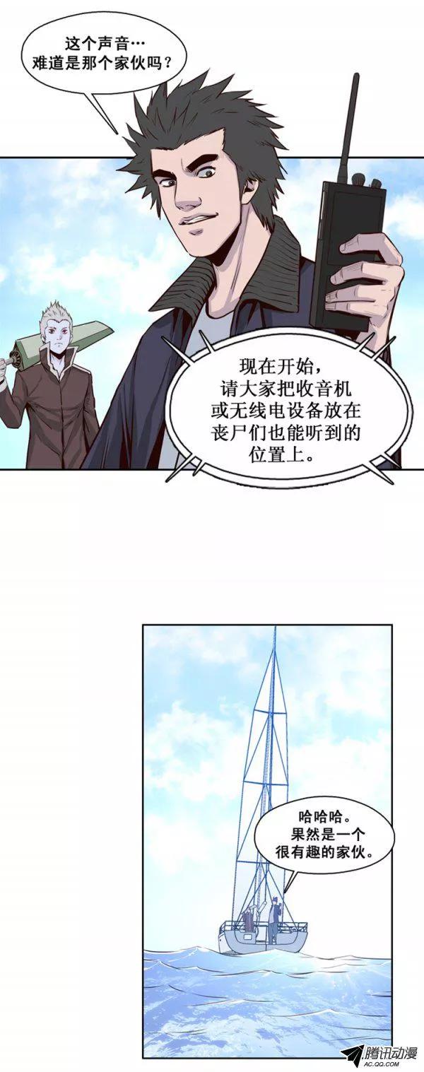 第132集冒充亡灵之王（1）-亡灵之王-TOYOU（第13张）