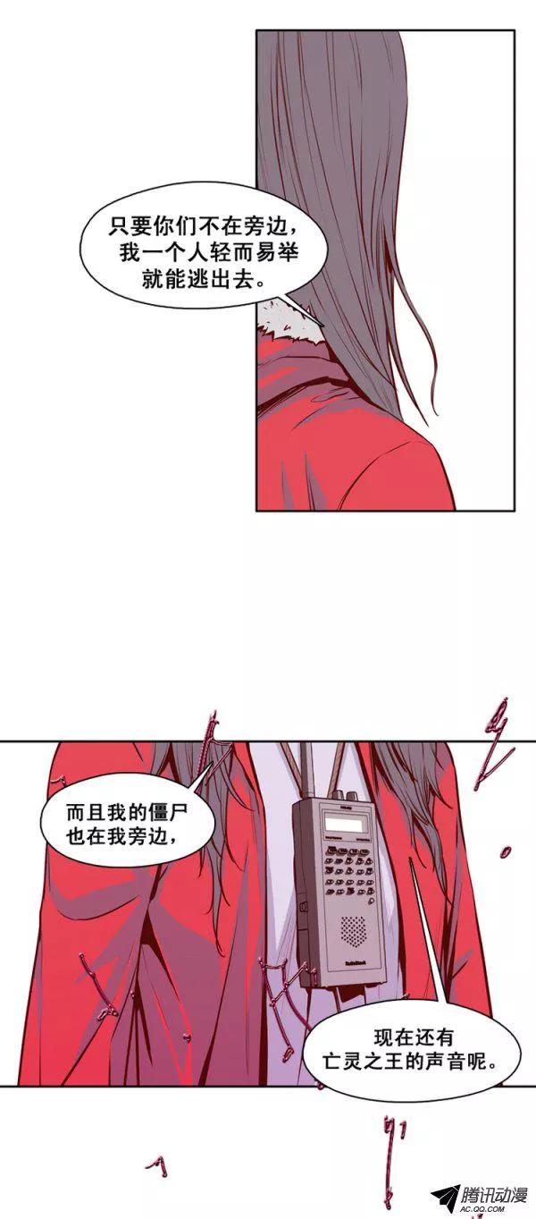第133集冒充亡灵之王（2）-亡灵之王-TOYOU（第12张）