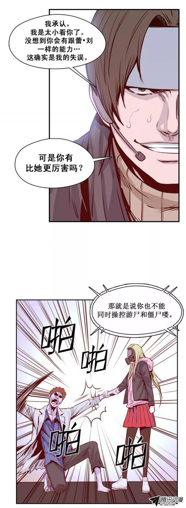 第133集冒充亡灵之王（2）-亡灵之王-TOYOU（第16张）