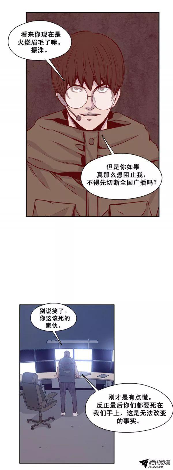 第133集冒充亡灵之王（2）-亡灵之王-TOYOU（第15张）