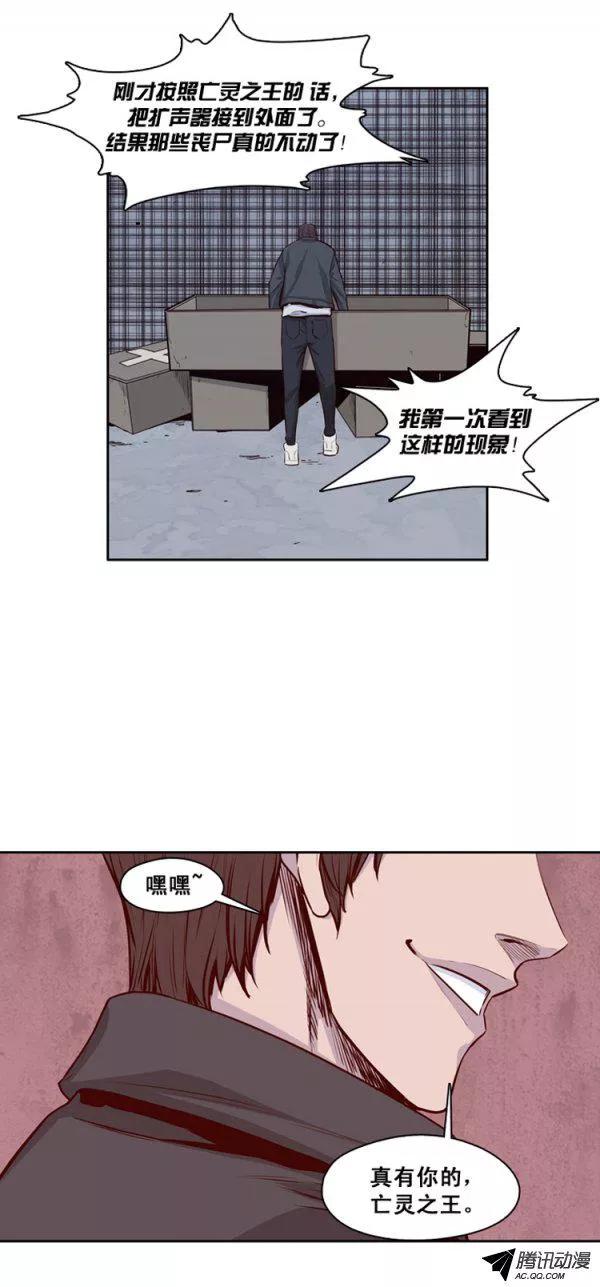第133集冒充亡灵之王（2）-亡灵之王-TOYOU（第5张）