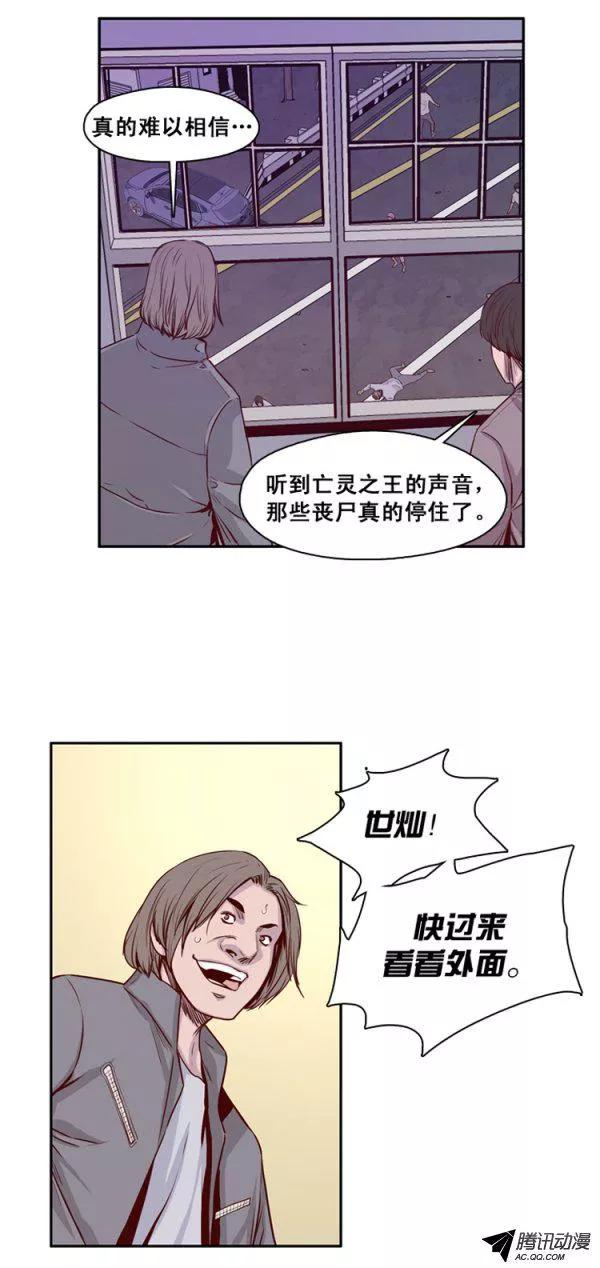第133集冒充亡灵之王（2）-亡灵之王-TOYOU（第4张）