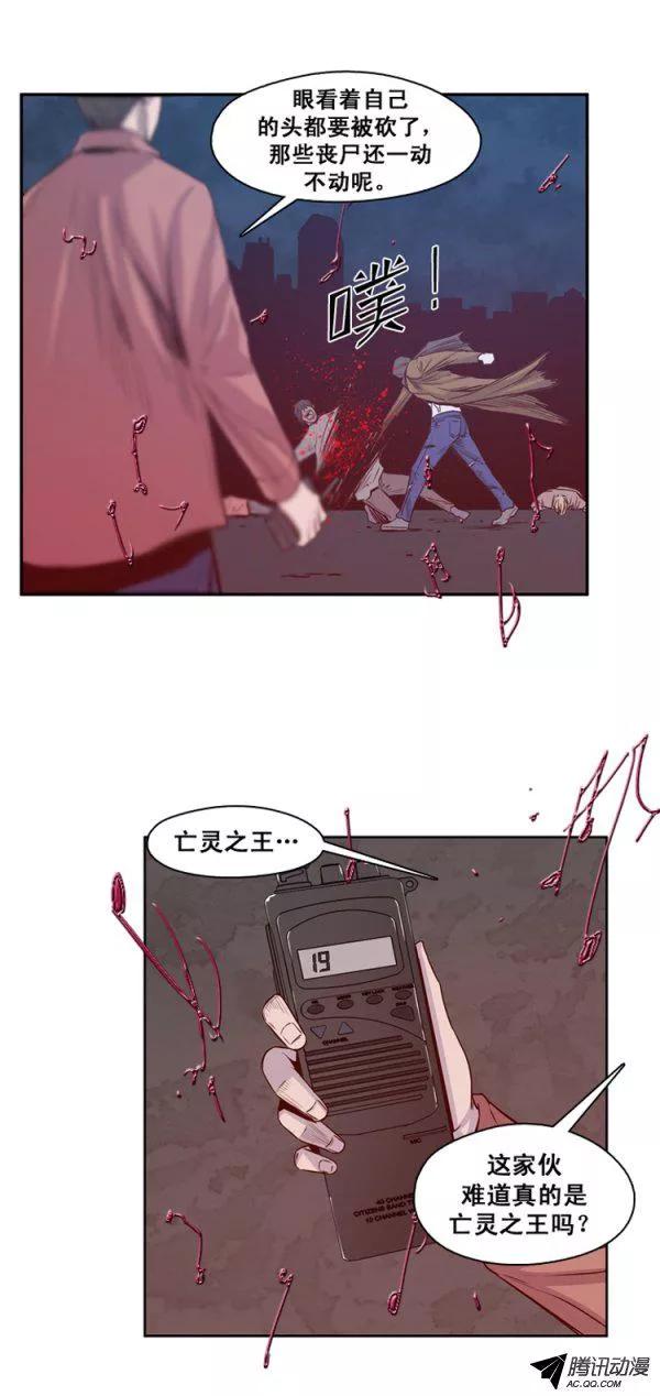第133集冒充亡灵之王（2）-亡灵之王-TOYOU（第9张）