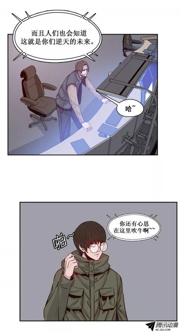 第134集冒充亡灵之王（4）-亡灵之王-TOYOU（第8张）