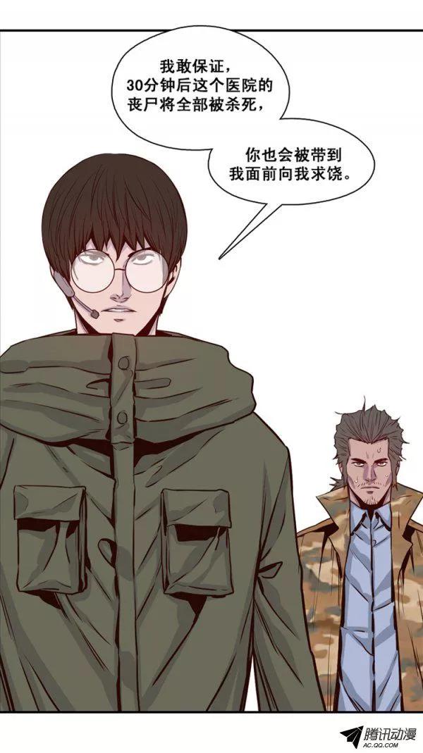 第134集冒充亡灵之王（4）-亡灵之王-TOYOU（第7张）