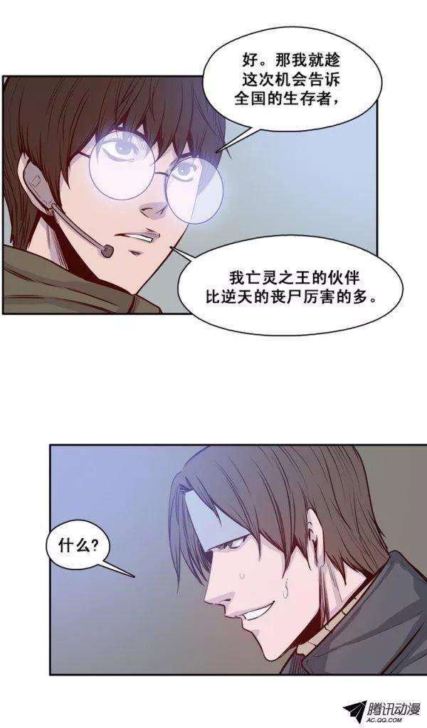 第134集冒充亡灵之王（4）-亡灵之王-TOYOU（第6张）