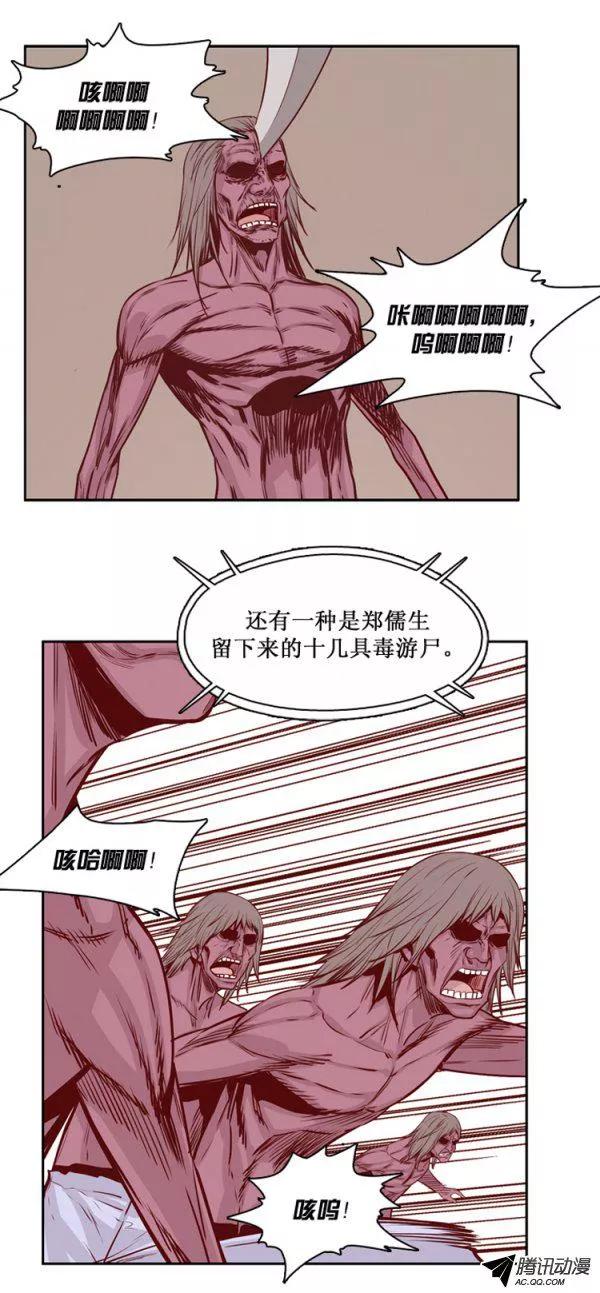 第134集冒充亡灵之王（4）-亡灵之王-TOYOU（第2张）
