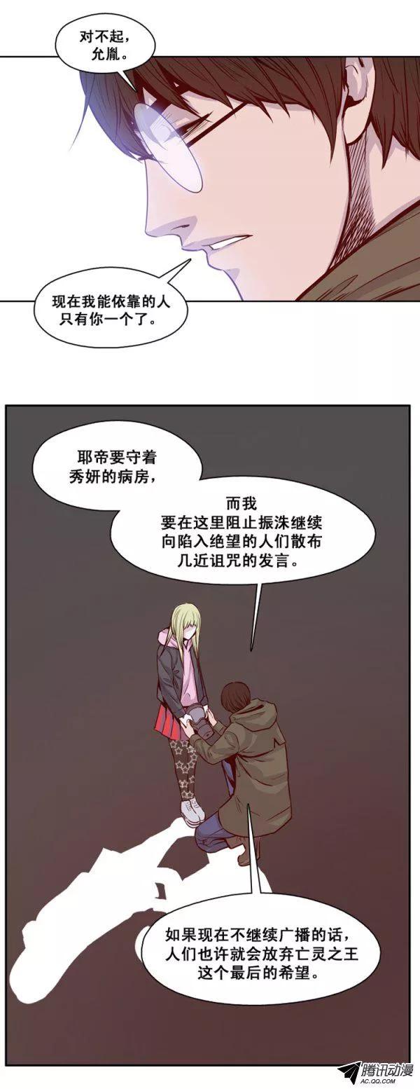 第134集冒充亡灵之王（4）-亡灵之王-TOYOU（第10张）