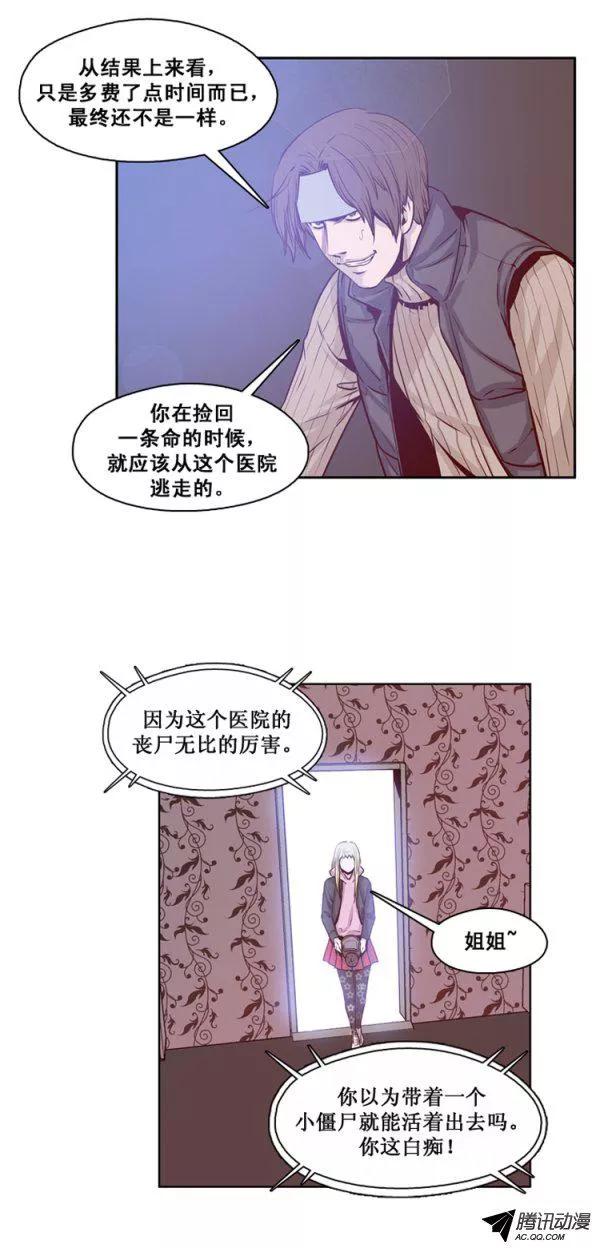 第134集冒充亡灵之王（4）-亡灵之王-TOYOU（第5张）