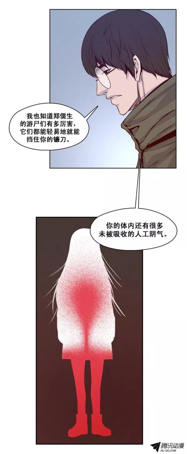 第134集冒充亡灵之王（4）-亡灵之王-TOYOU（第13张）