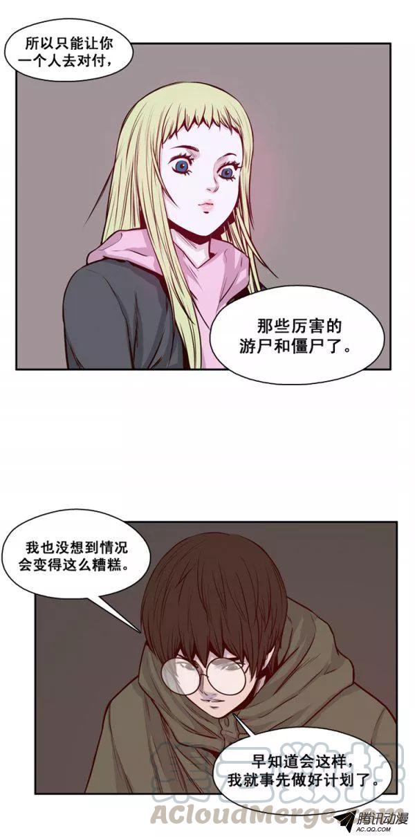 第134集冒充亡灵之王（4）-亡灵之王-TOYOU（第11张）