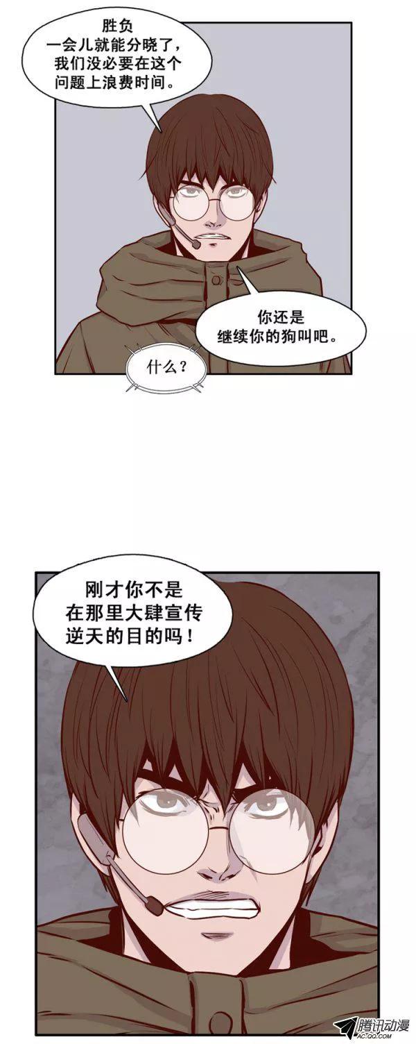 第135集人的本性（1）-亡灵之王-TOYOU（第13张）