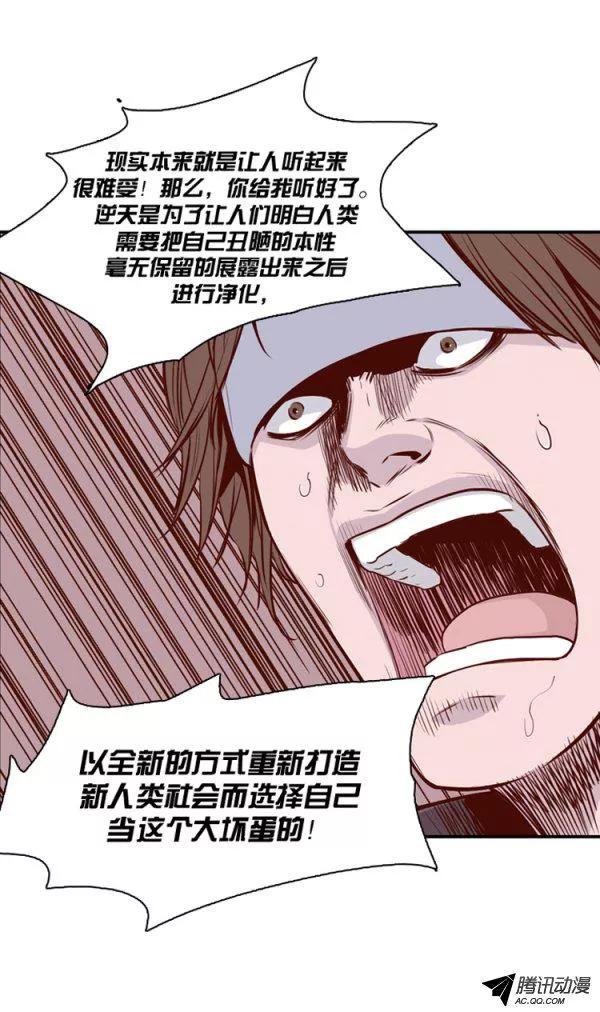 第135集人的本性（1）-亡灵之王-TOYOU（第16张）