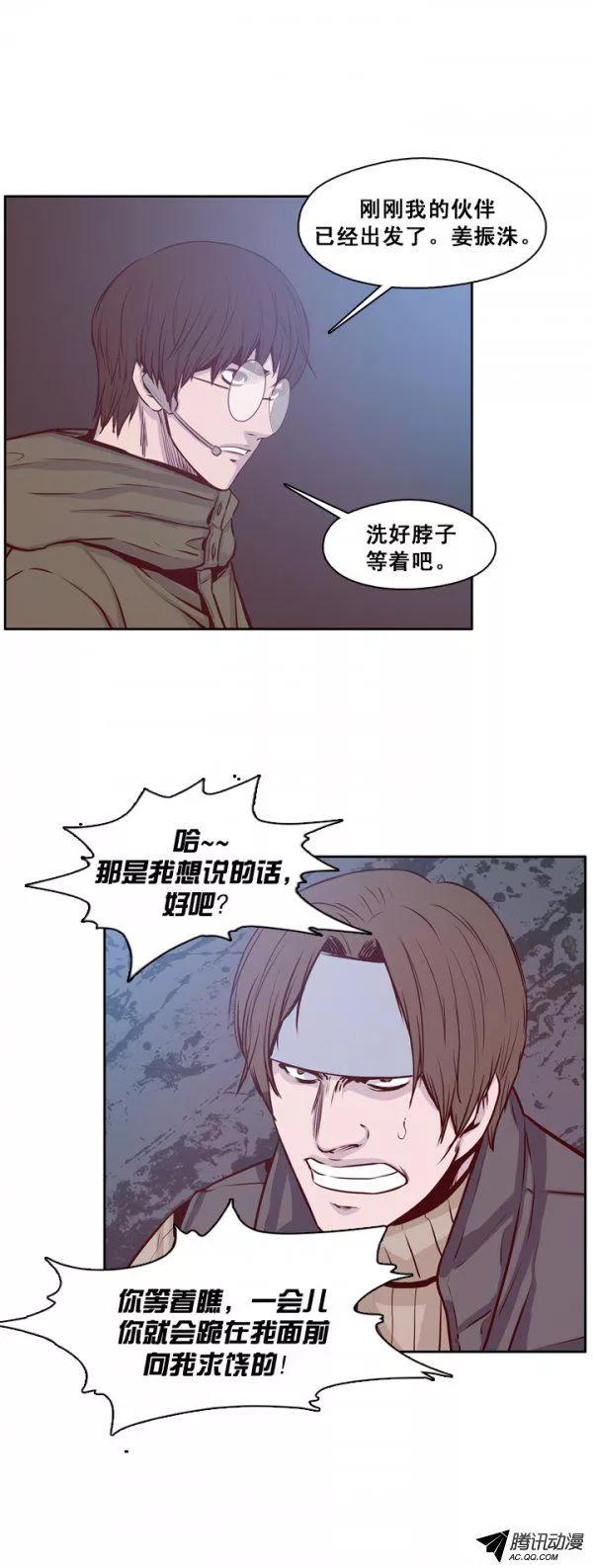 第135集人的本性（1）-亡灵之王-TOYOU（第12张）