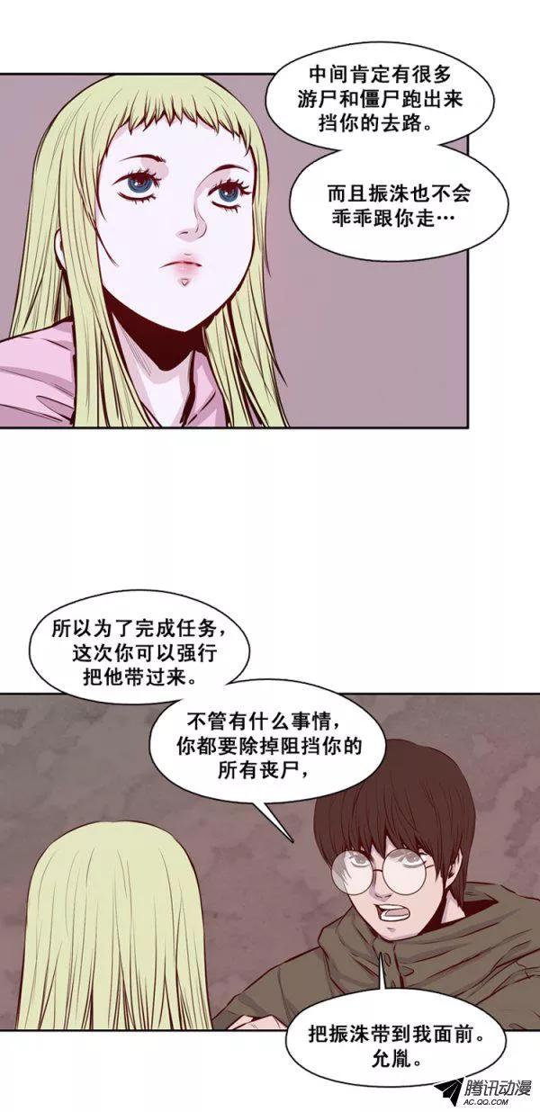 第135集人的本性（1）-亡灵之王-TOYOU（第7张）