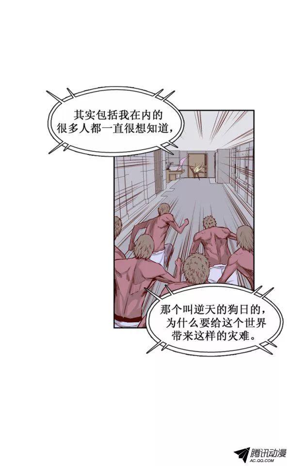 第135集人的本性（1）-亡灵之王-TOYOU（第14张）