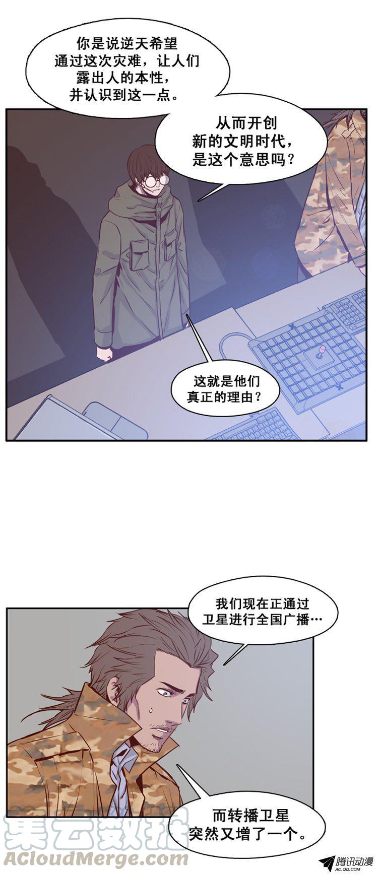 第136集人的本性（2）-亡灵之王-TOYOU（第1张）