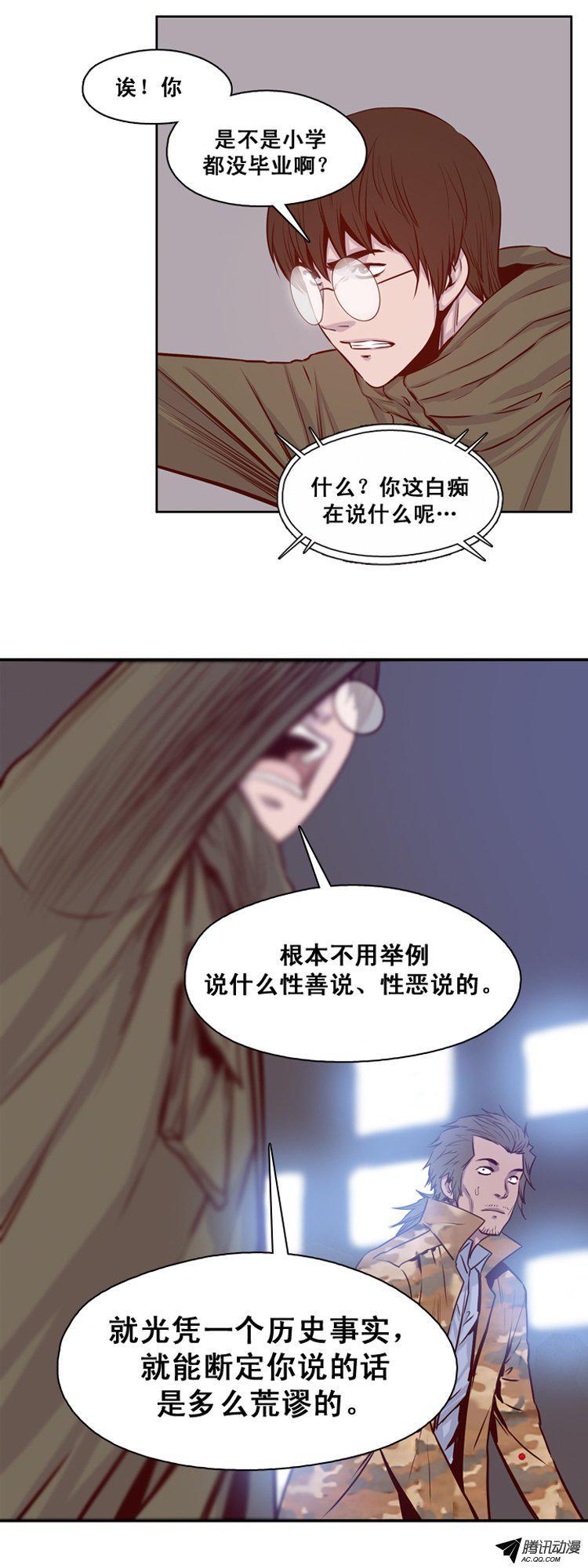 第136集人的本性（2）-亡灵之王-TOYOU（第5张）