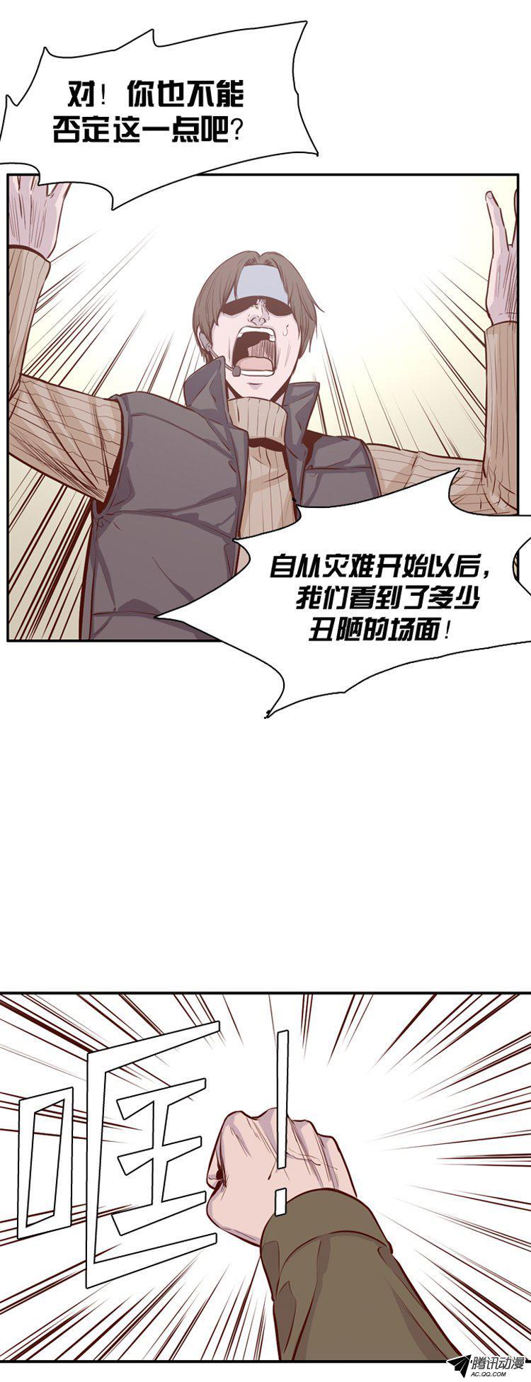 第136集人的本性（2）-亡灵之王-TOYOU（第2张）