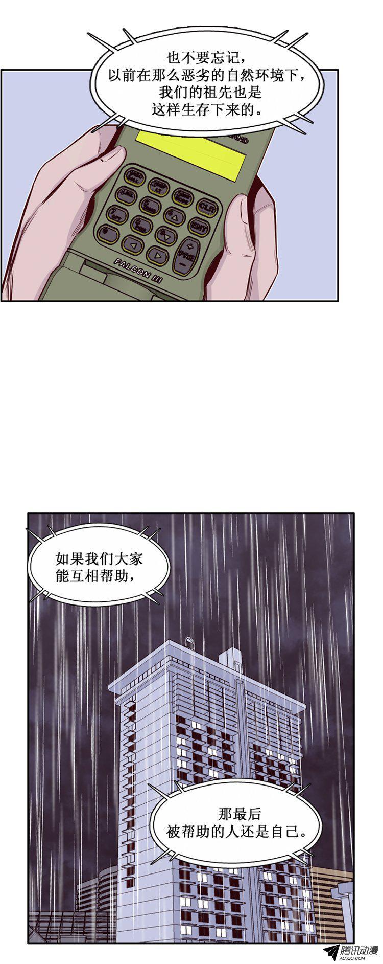 第136集人的本性（2）-亡灵之王-TOYOU（第13张）