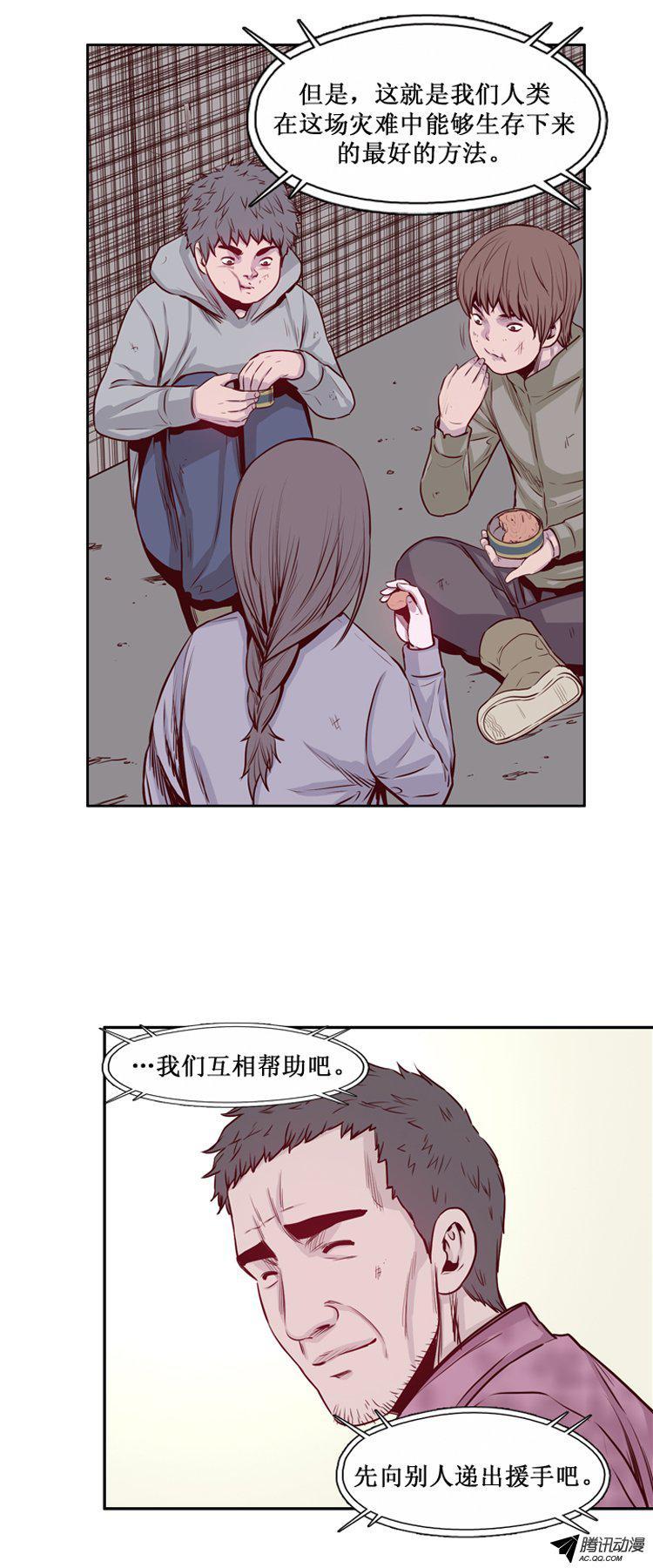 第136集人的本性（2）-亡灵之王-TOYOU（第12张）