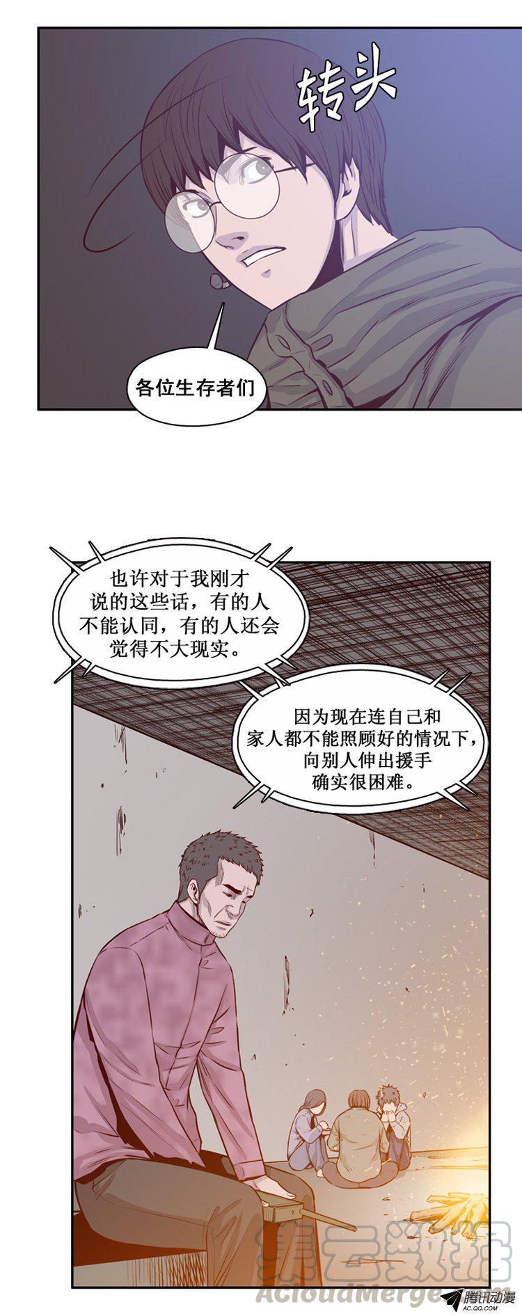 第136集人的本性（2）-亡灵之王-TOYOU（第11张）