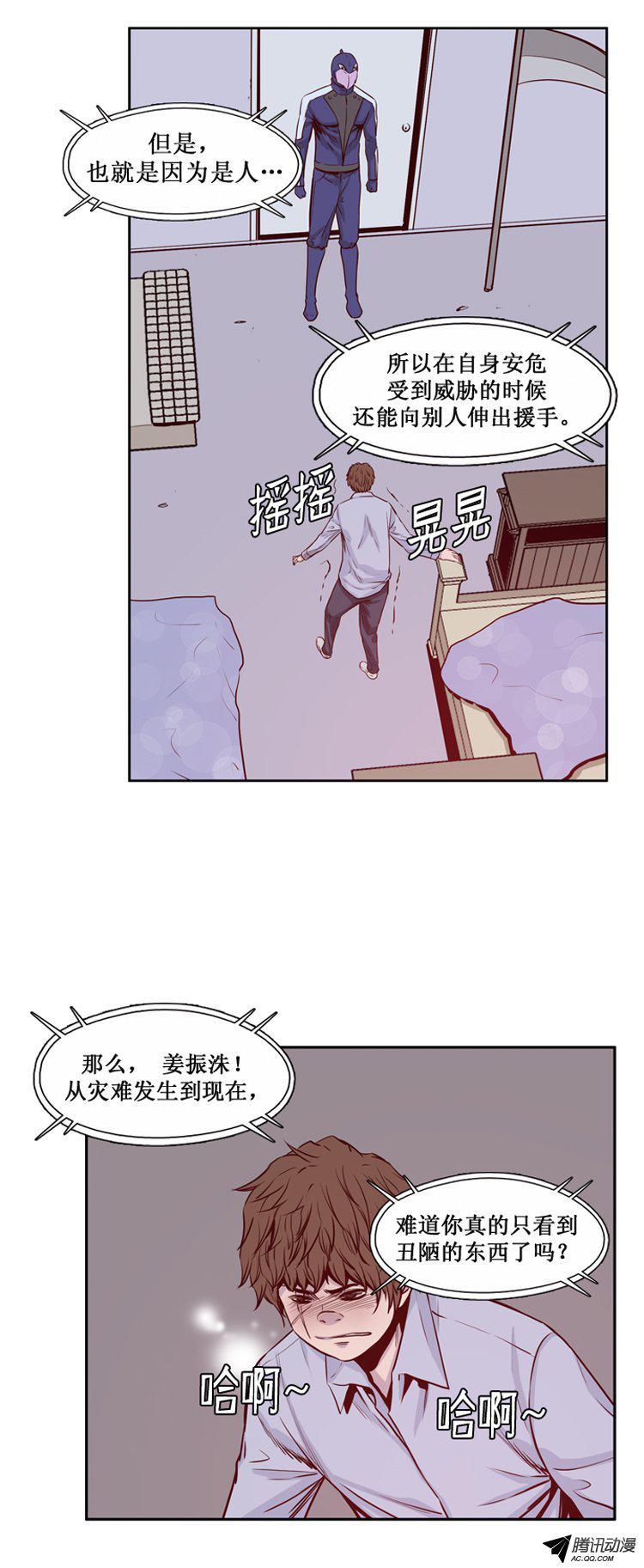 第136集人的本性（2）-亡灵之王-TOYOU（第9张）