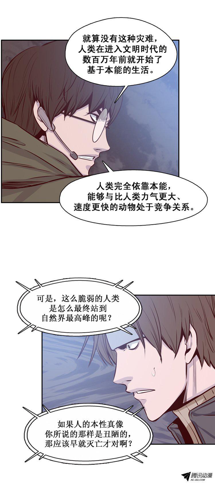 第136集人的本性（2）-亡灵之王-TOYOU（第6张）