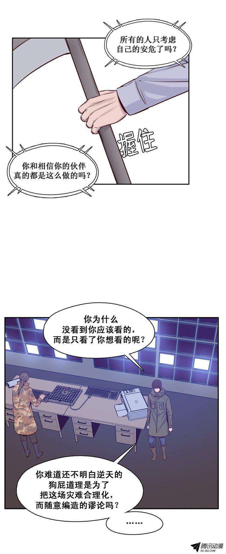 第136集人的本性（2）-亡灵之王-TOYOU（第10张）