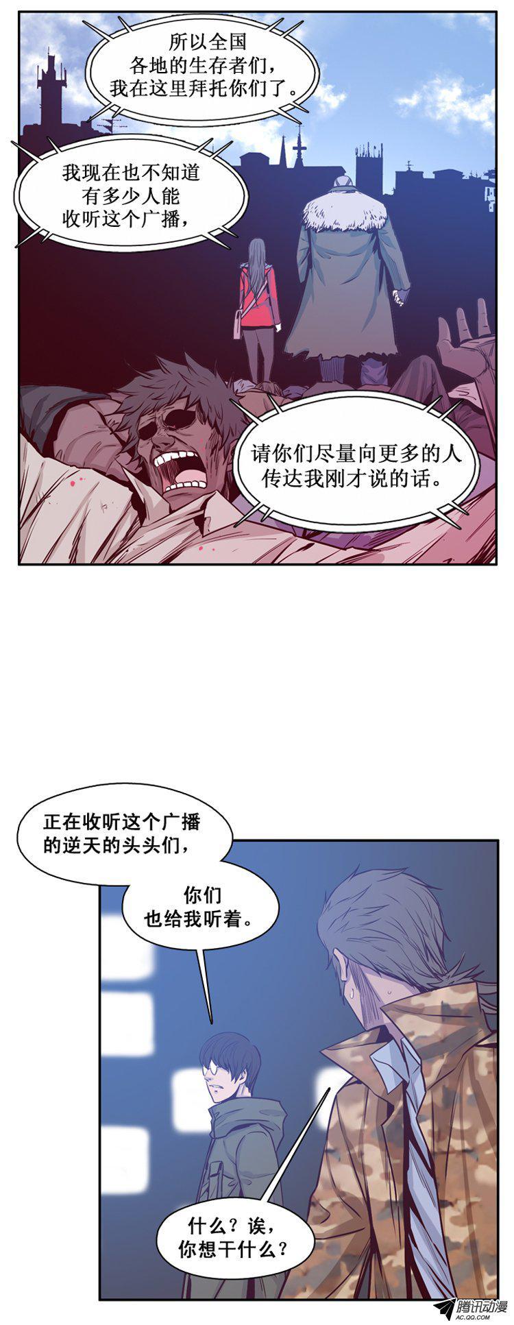 第137集对决（1）-亡灵之王-TOYOU（第13张）