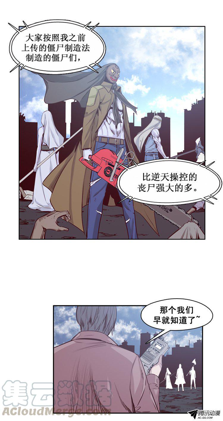 第137集对决（1）-亡灵之王-TOYOU（第11张）
