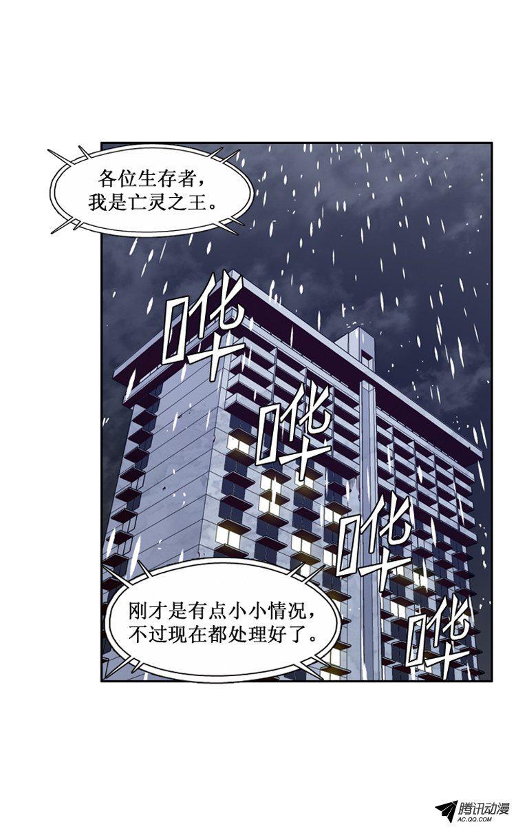 第137集对决（1）-亡灵之王-TOYOU（第9张）