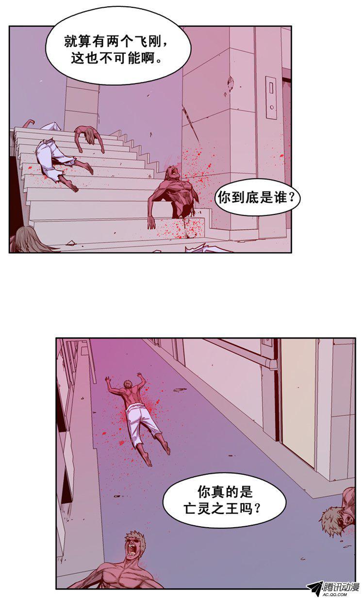 第137集对决（1）-亡灵之王-TOYOU（第3张）