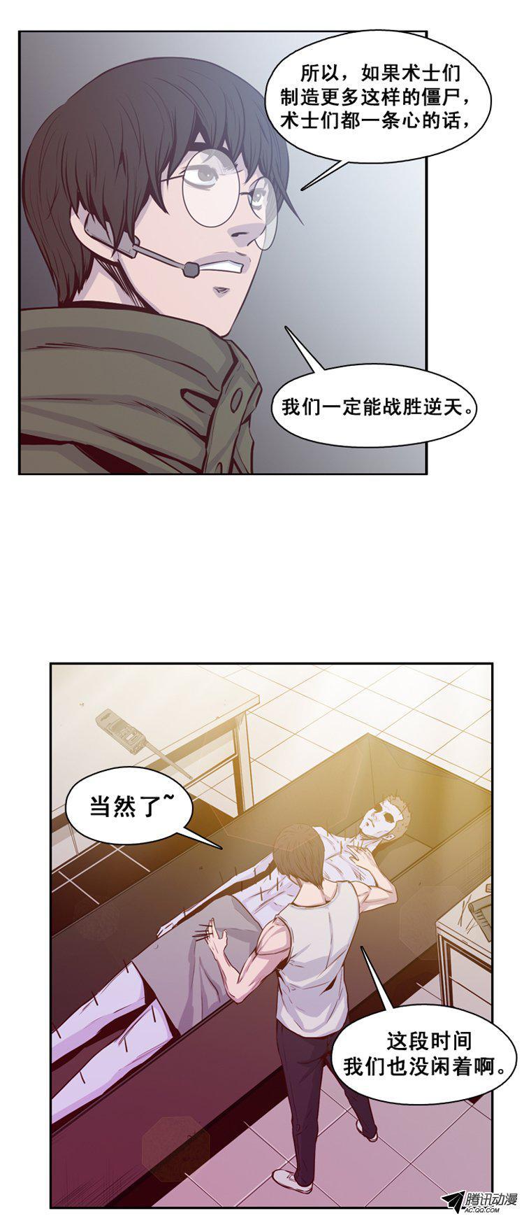 第137集对决（1）-亡灵之王-TOYOU（第12张）