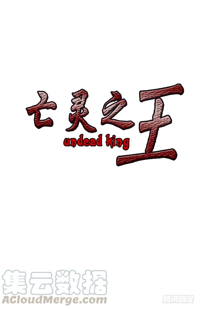 第13集尸军-亡灵之王-TOYOU（第11张）