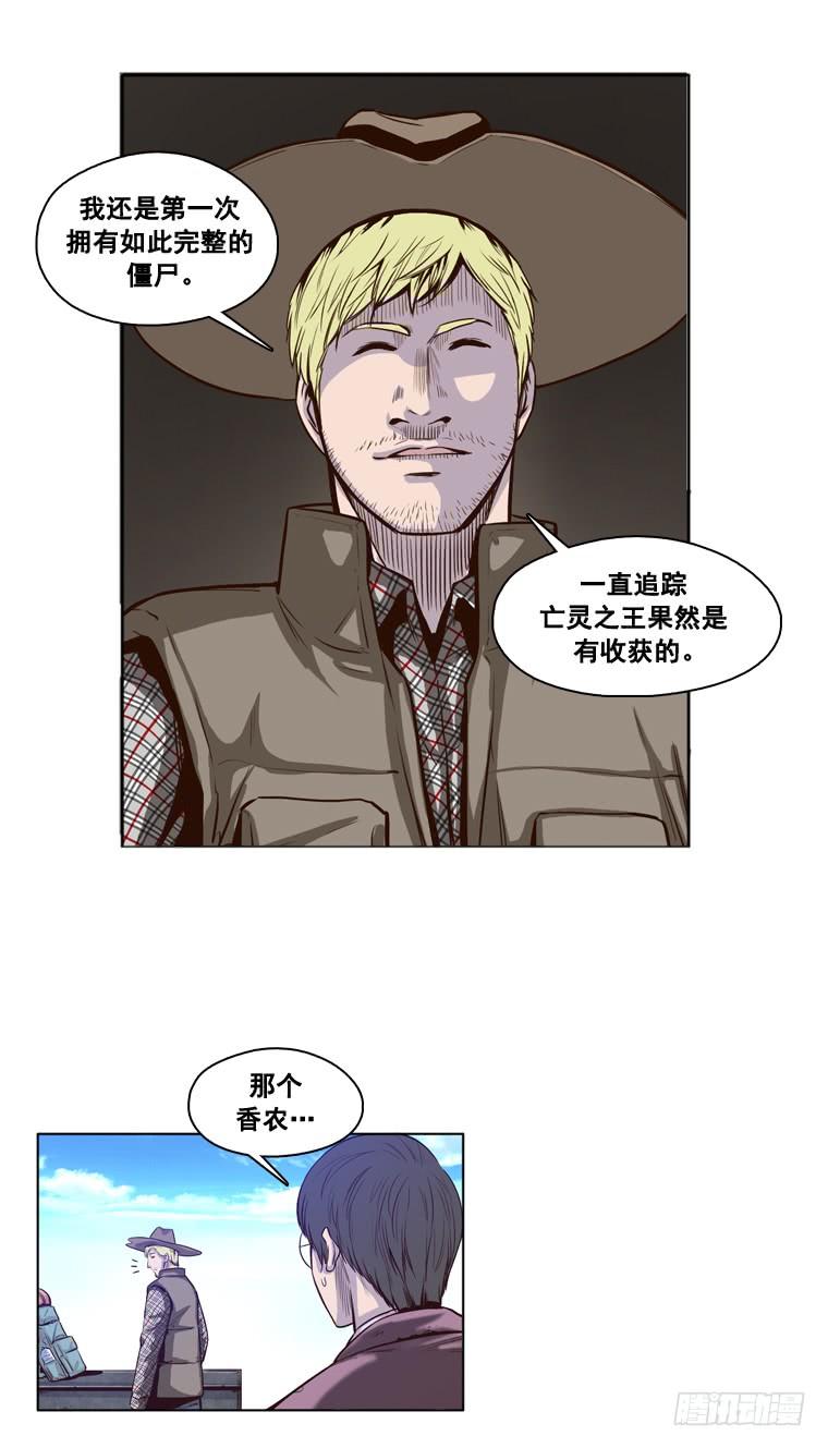 第13集尸军-亡灵之王-TOYOU（第4张）
