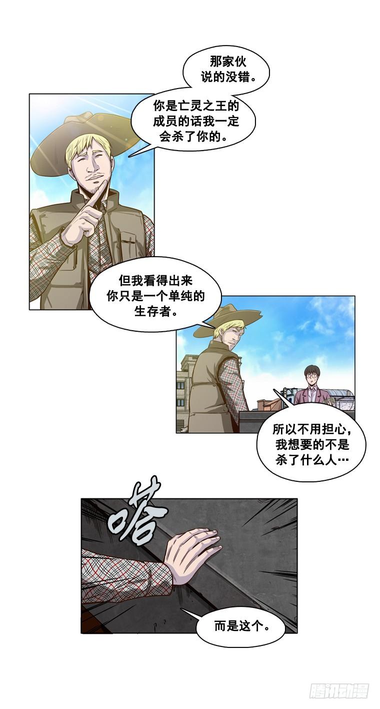 第13集尸军-亡灵之王-TOYOU（第3张）