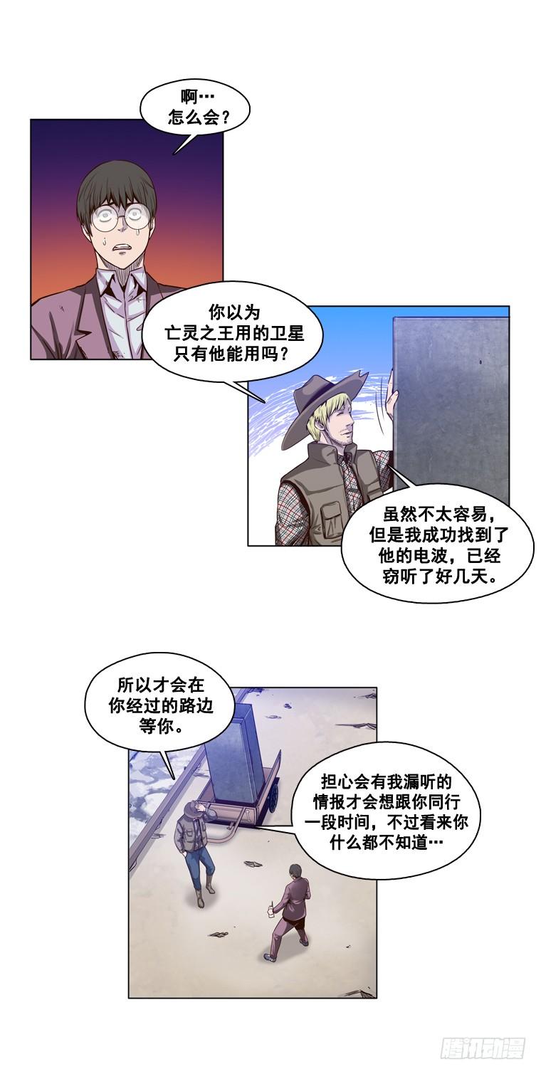 第13集尸军-亡灵之王-TOYOU（第6张）