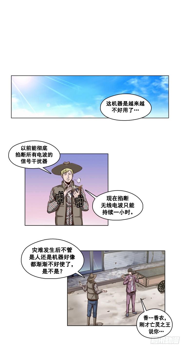 第13集尸军-亡灵之王-TOYOU（第2张）