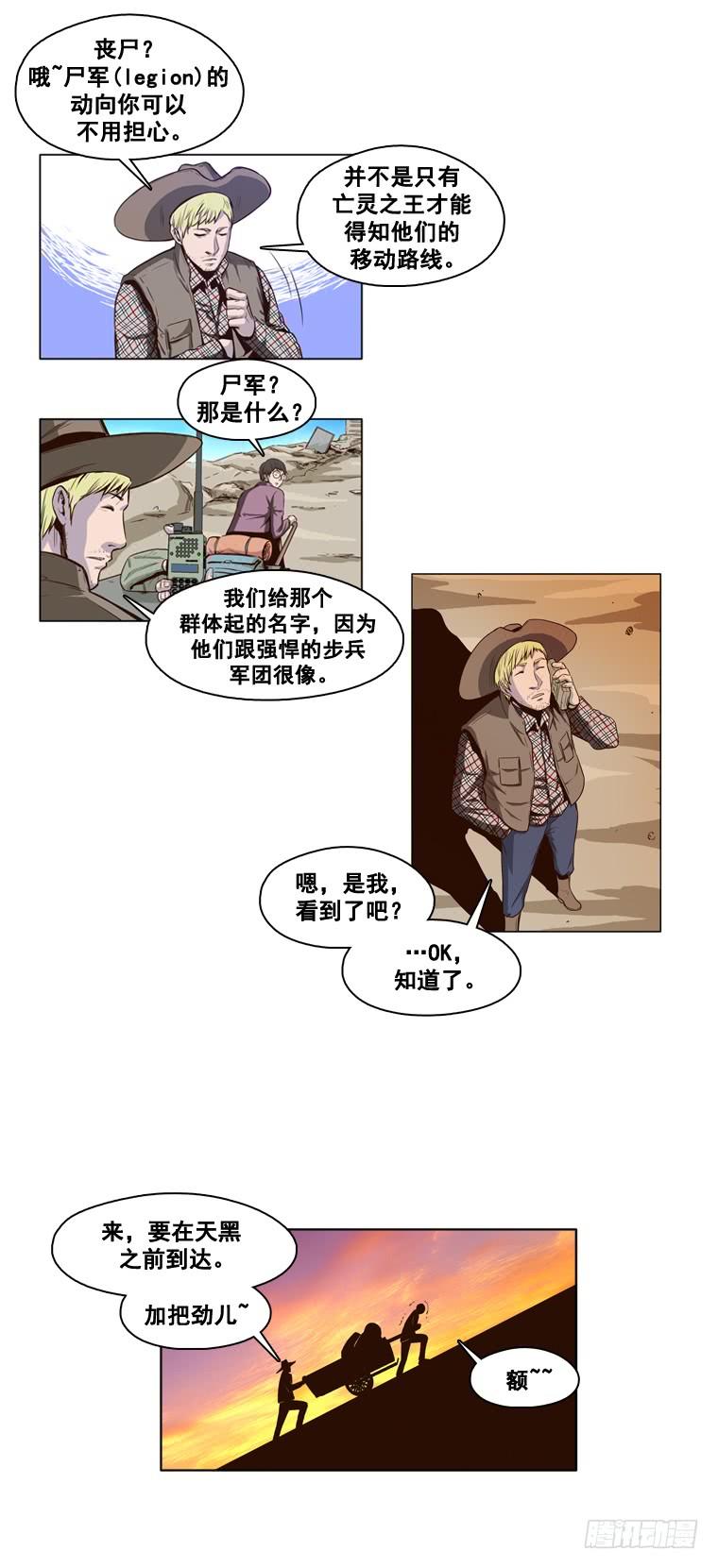 第13集尸军-亡灵之王-TOYOU（第10张）
