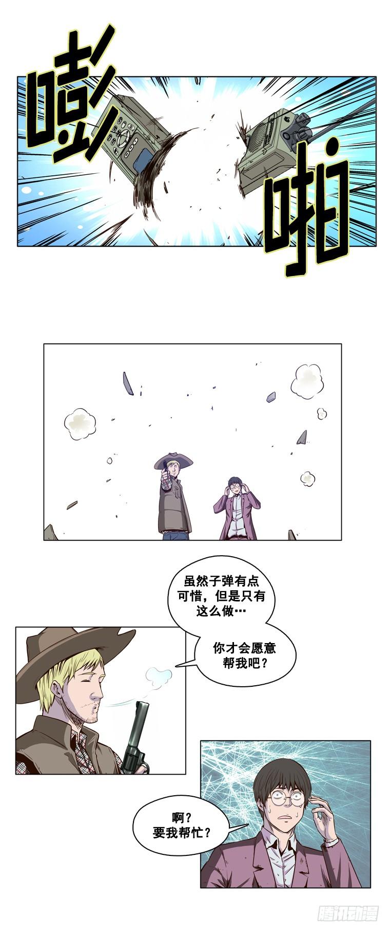 第13集尸军-亡灵之王-TOYOU（第8张）
