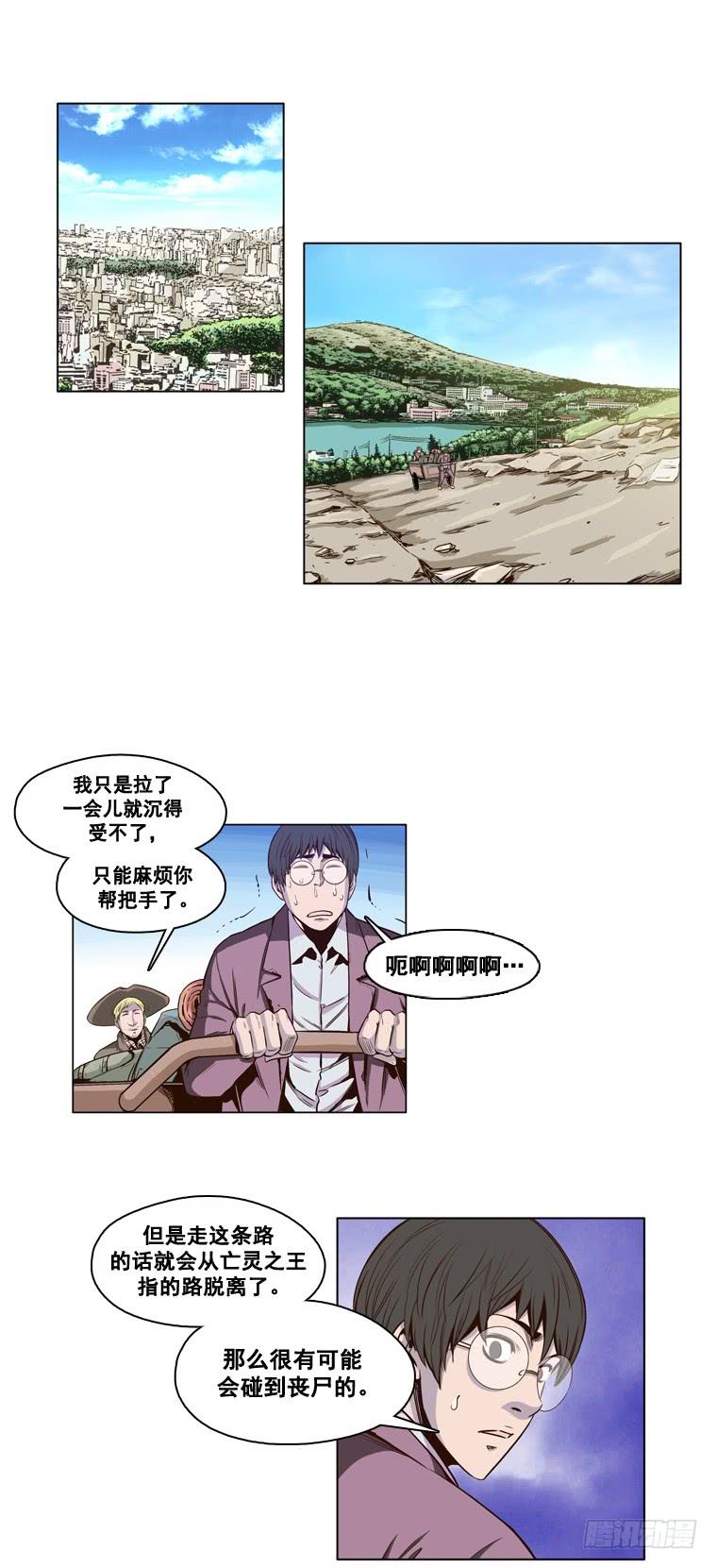 第13集尸军-亡灵之王-TOYOU（第9张）