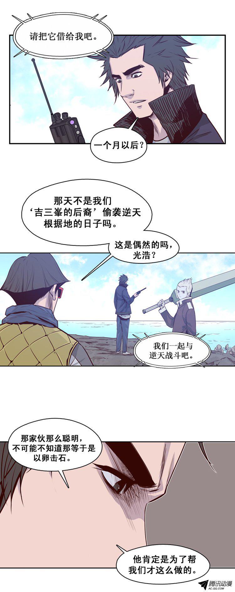 第138集对决（2）-亡灵之王-TOYOU（第2张）