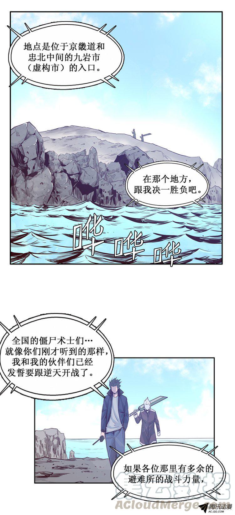 第138集对决（2）-亡灵之王-TOYOU（第1张）